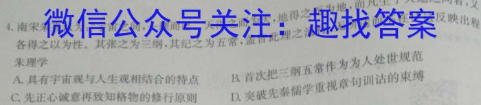 解读卷 2024年陕西省初中学业水平考试模考试卷(三)3政治1