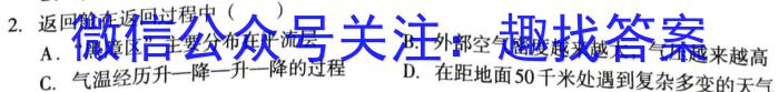 解读卷 2024年陕西省初中学业水平考试模考试卷(四)4政治1