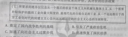 云南省玉溪市通海一中、江川一中、易门一中三校2023-2024学年高一下学期六月联考历史