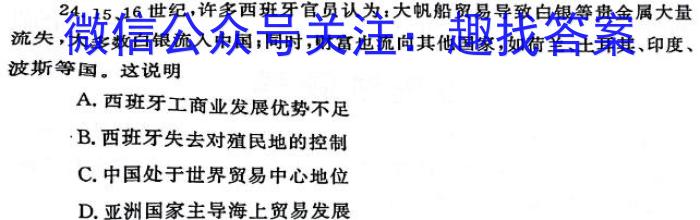 百校联考·2024年广东中考适应性考试政治1