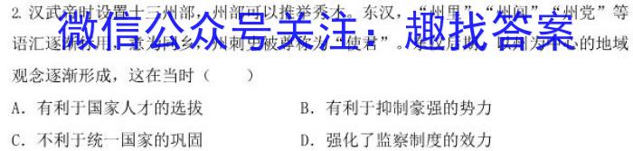 云南省玉溪市通海一中、江川一中、易门一中三校2023-2024学年高一下学期六月联考政治1