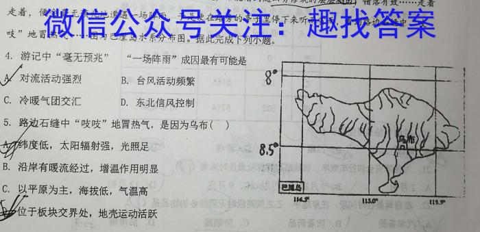 2024年安徽省初中学业水平考试(试题卷)(6月)政治1