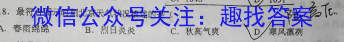 河南省内乡县2024年中招三模考试政治1