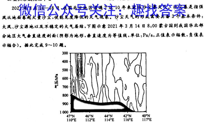 江西省2023-2024学年高一年级上学期选科调研测试政治1