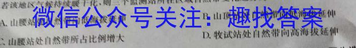 陕西省渭南高新区2024年初中学业水平模拟考试(三)3政治1