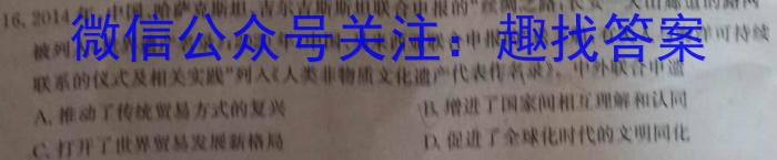 解读卷 2024年陕西省初中学业水平考试模考试卷(一)1政治1