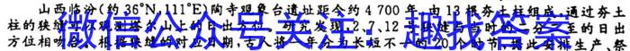 智zh 河南省2024年中招模拟试卷(四)4政治1