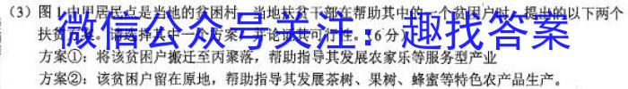 2023-2024学年山西省高一12月联合考试(24-217a)政治1