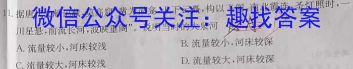 2024届湖南省高一12月联考(24-193a)政治1