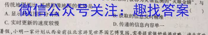 江西省2023-2024学年度八年级阶段性练习（三）政治1