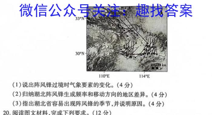 衡水金卷先享题月考卷 2023-2024学年度上学期高三六调(湖南专版)考试政治1