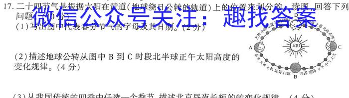 智zh 河南省2024年中招模拟试卷(二)2政治1