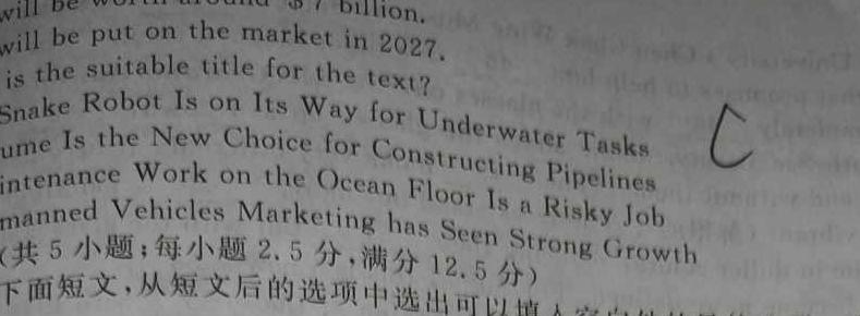 智zh 河南省2024年中招模拟试卷(七)7 英语