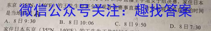 解读卷 2024年陕西省初中学业水平考试模考试卷(一)1政治1