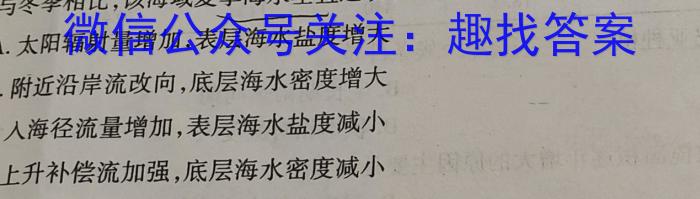 智zh 河南省2024年中招模拟试卷(六)6政治1