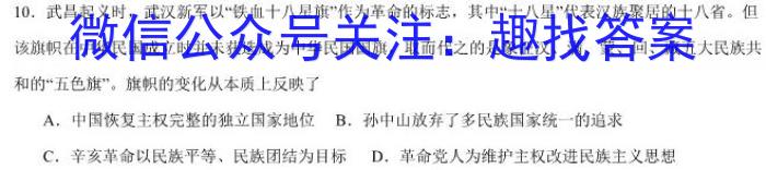 智zh 河南省2024年中招模拟试卷(四)4政治1