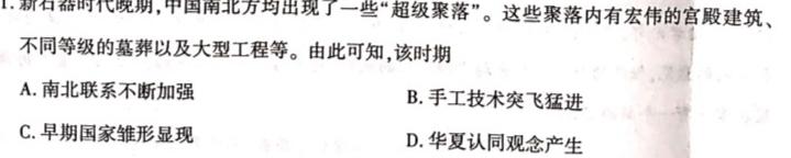 河南省2024年中考试题猜想(hen)历史