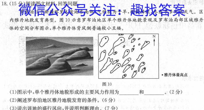 智zh 河南省2024年中招模拟试卷(八)8政治1