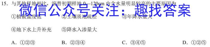 解读卷 2024年陕西省初中学业水平考试模考试卷(三)3政治1