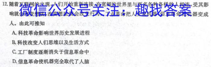 智zh 河南省2024年中招模拟试卷(八)8政治1