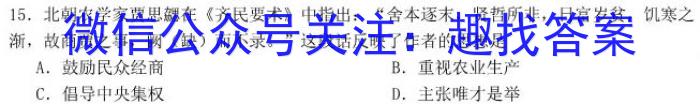 智zh 河南省2024年中招模拟试卷(六)6政治1