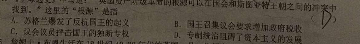 智zh 河南省2024年中招模拟试卷(一)1历史