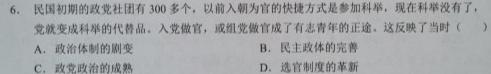 智zh 河南省2024年中招模拟试卷(三)3历史