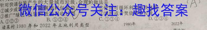 云南省玉溪市通海一中、江川一中、易门一中三校2023-2024学年高一下学期六月联考政治1