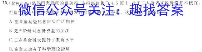 2023-2024学年辽宁省高一考试6月联考(24-583a)政治1