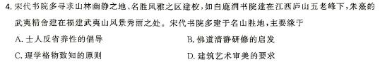 智zh 河南省2024年中招模拟试卷(二)2历史