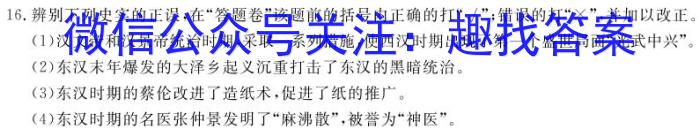 解读卷 2024年陕西省初中学业水平考试模考试卷(四)4政治1