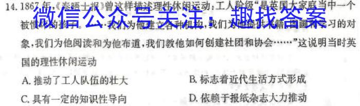 2024年安徽省初中学业水平考试(试题卷)(6月)政治1