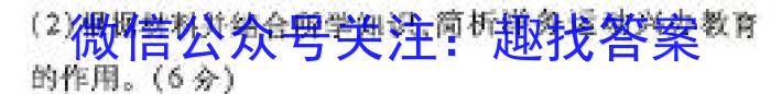 河南省2024年中考试题猜想(hen)政治1