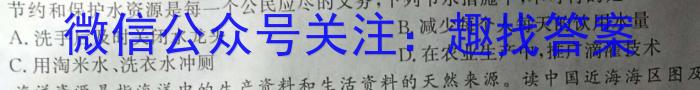 文博志鸿 河南省2023-2024学年七年级第二学期期末教学质量检测政治1