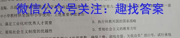 智zh 河南省2024年中招模拟试卷(五)5政治1